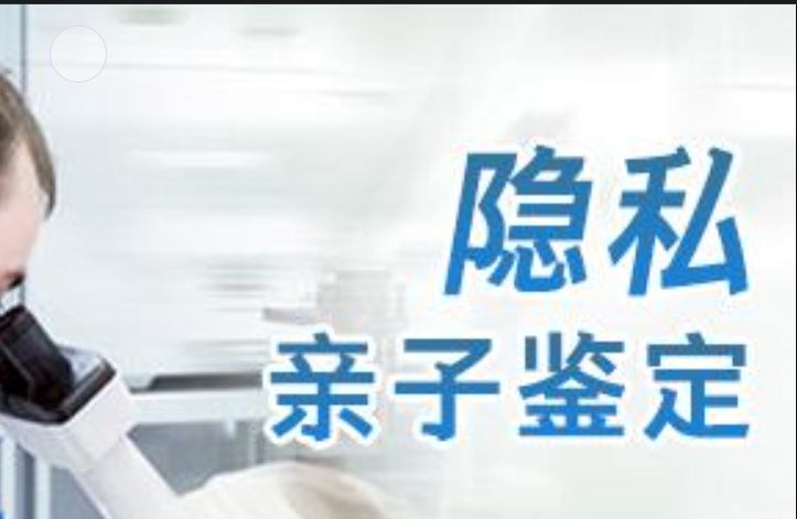 碌曲县隐私亲子鉴定咨询机构